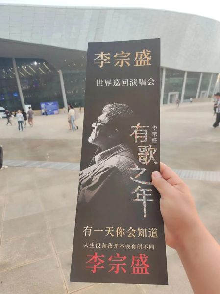 李宗盛的属相是啥生肖（李宗盛的属相是什么生肖？）