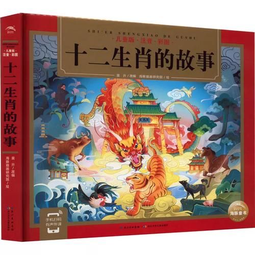 生肖属相 书（生肖属相书买哪本）
