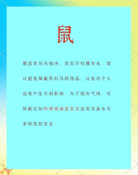 属相配饰生肖图片（属相配饰生肖图片怎么选？新手避坑指南）