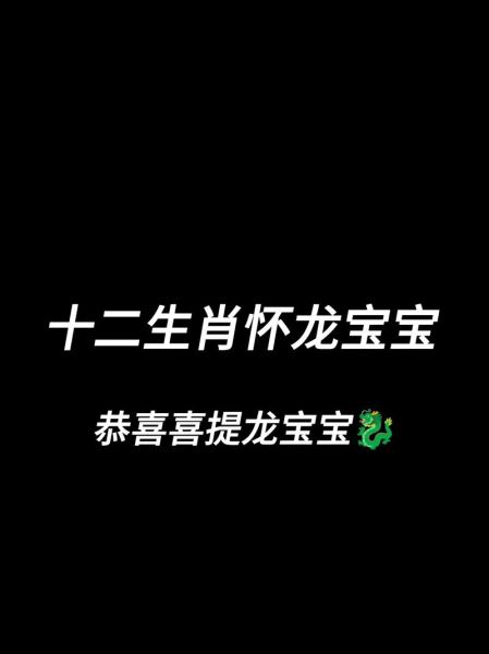 生肖属相类（鼠爸爸能生龙宝宝吗？）