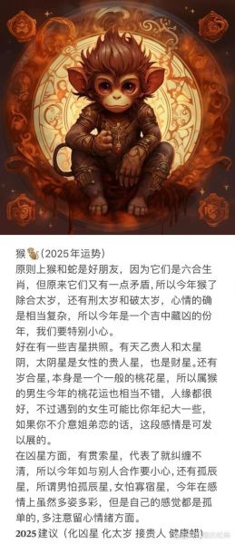 生肖猴最忌属相（生肖猴最忌属相是什么）