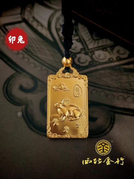 生肖属相黄金吊牌（生肖属相黄金吊牌哪个生肖最旺）