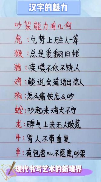 生肖夫妻吵架最多的属相(夫妻吵架最多的三大生肖组合,你也在吗?)