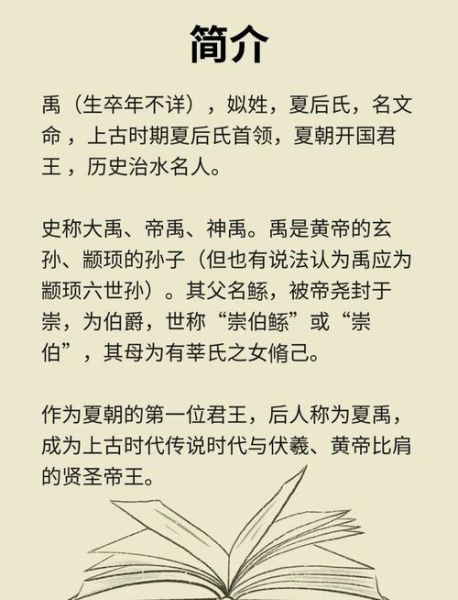 大禹皇帝生肖属相(大禹皇帝属相到底是啥?新手一看就懂)