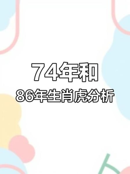 1986什么生肖属相（1986年属什么生肖？最通俗易懂的解答）