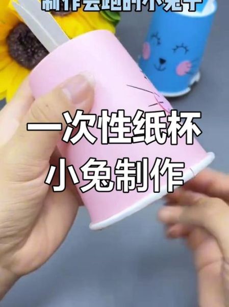 纸杯做生肖属相教程图案（纸杯做生肖属相图案详细教程）