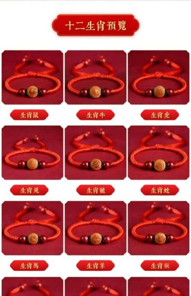 属相手链 生肖小朋友（生肖小朋友属相手链怎么选）