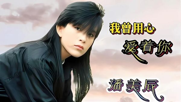 潘美辰什么生肖属相（潘美辰属什么生肖？）