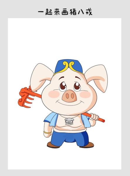 猪八戒的属相属什么生肖（猪八戒的属相是什么生肖）