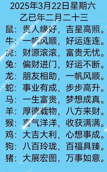 有好事的生肖属相（今年哪些属相运气最好？）