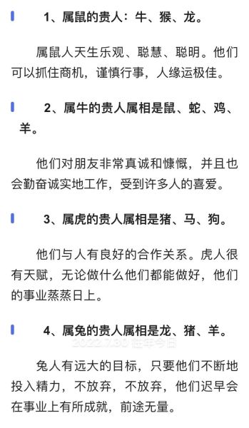 有贵人的生肖属相（2024必有贵人相助的生肖有哪些）