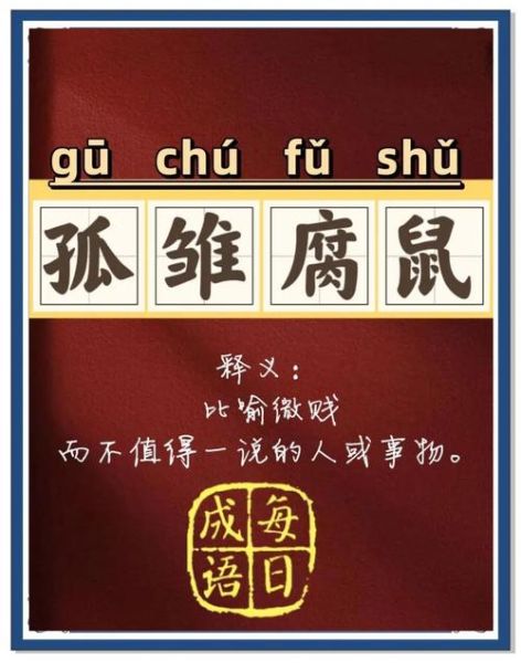 孤属相是什么生肖