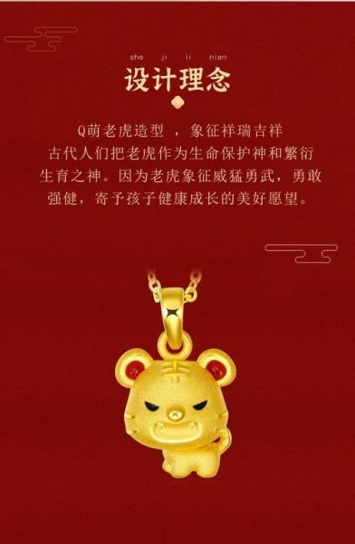 属相佩戴乜生肖(本命年戴什么生肖最旺?🐯)