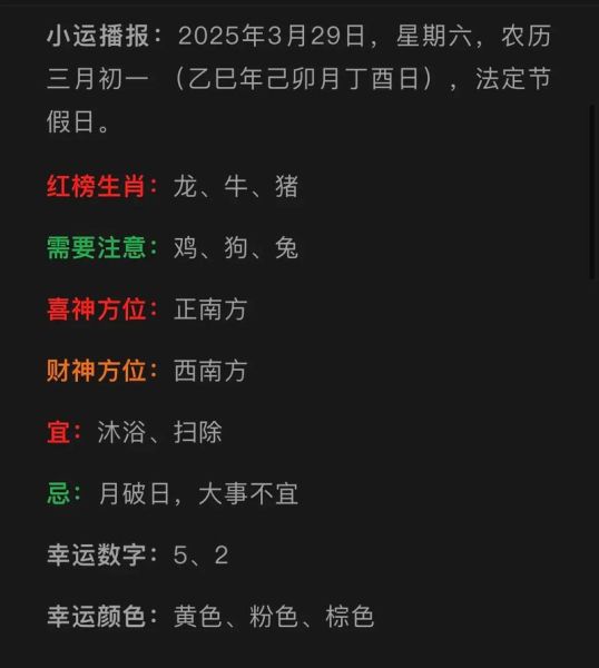 日历查询查生肖属相(新站如何快速排名“日历查生肖”长尾词)