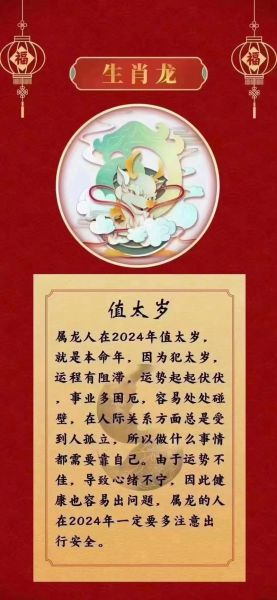 2022年犯生肖的属相（今年冲犯太岁的生肖有哪些🐉）