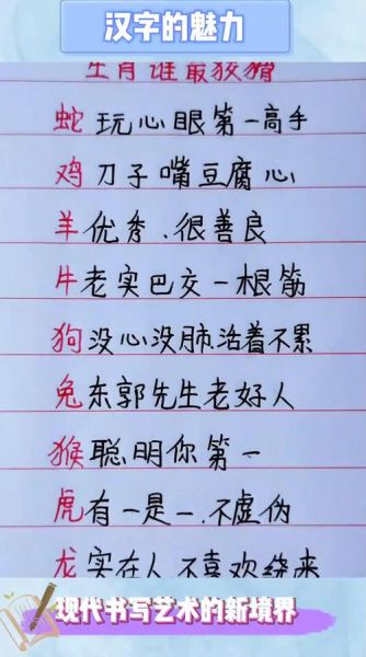 十二生肖奸诈属相（十二生肖里最狡猾的是谁？）