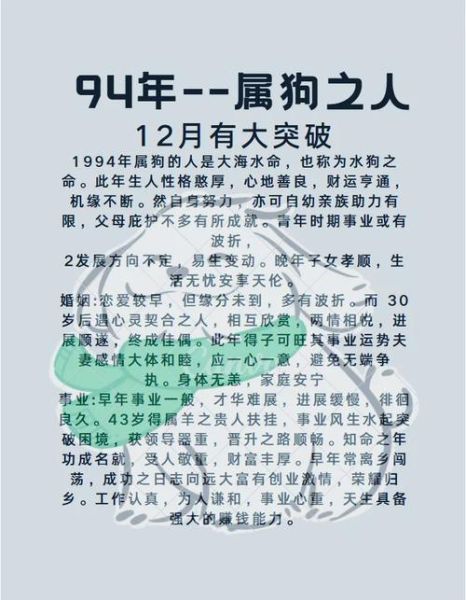 94属相是什么生肖（94年属什么生肖？）
