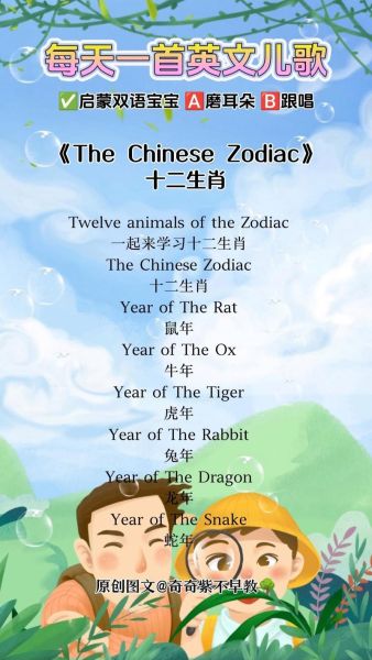 她属相是什么生肖英语(她属相是什么英文对应表)