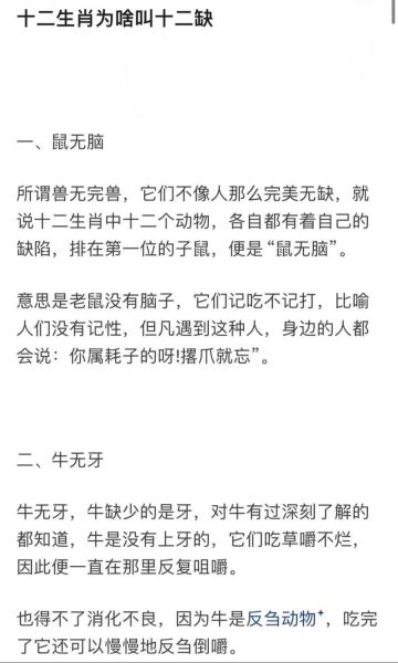 生肖属相不合文案(生肖属相不合怎么办最新民间妙招)