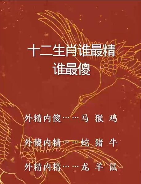 什么属相最愚蠢的生肖（什么属相最愚蠢的生肖到底准不准？）