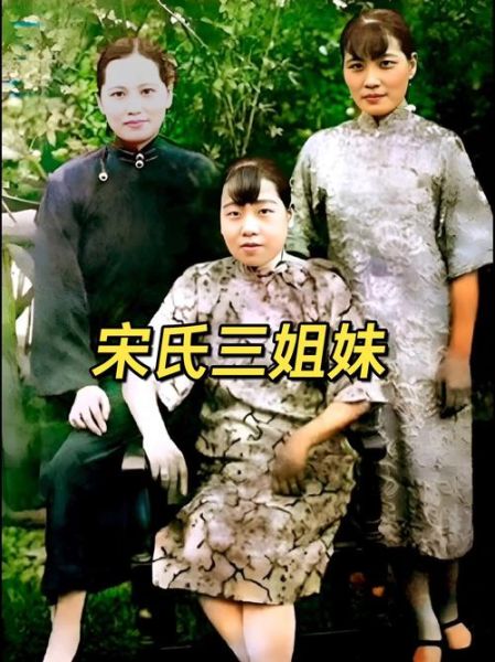 宋氏三姐妹生肖属相相冲（宋氏三姐妹生肖相克吗？）