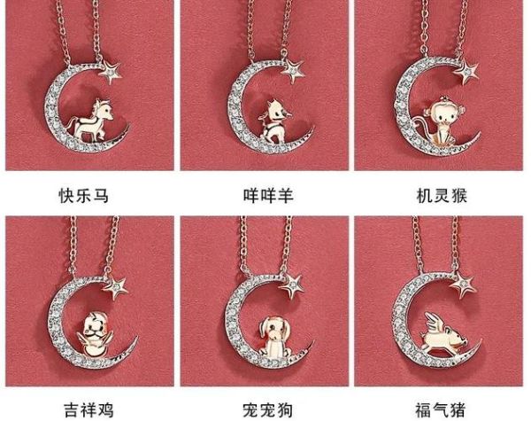 十二生肖项链属相(十二生肖项链属相该怎么挑新人指南)