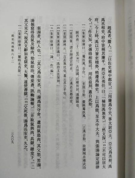 张汤属相什么生肖（张汤生肖是鼠🐭？揭秘西汉酷吏真实属相）