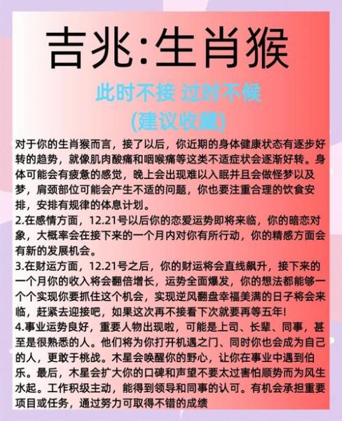 属相猴的生肖意义（属猴生肖意义是什么？性格到运势全解析）