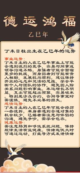 丁未对冲什么生肖属相（丁未冲牛生肖属相详解）