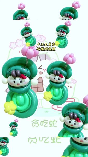 气球是什么生肖 属相(气球对应属相是什么生肖?)