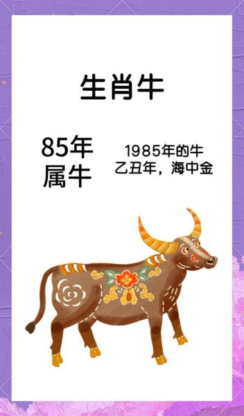 可以吃自己生肖的属相（属牛可以本命年吃牛肉吗）