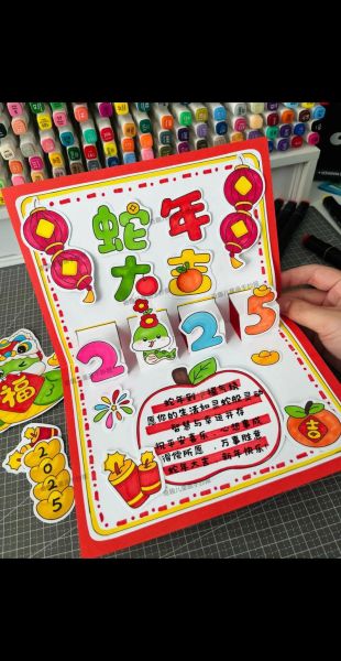 新年十二生肖属相卡(新年十二生肖属相卡怎么做?新手小白DIY全攻略)