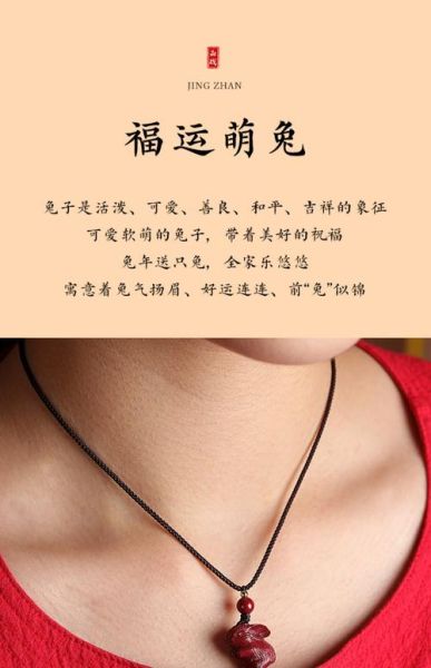 兔年辟邪生肖属相女性（兔年女孩戴什么生肖辟邪最好）