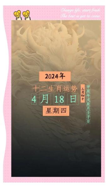 中秋节生肖属相（2024中秋节生肖运势查询）