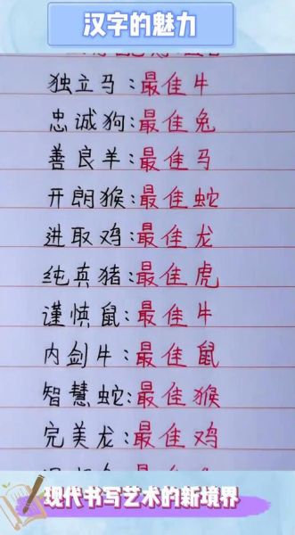 属相生肖伙伴有哪些（属相生肖伙伴有哪些最配？）