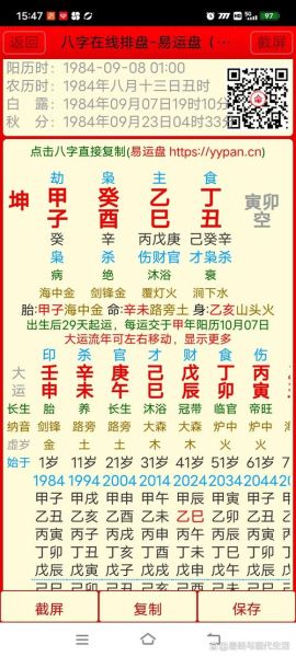 甲木对应生肖属相(甲木对应什么生肖?小白必看😄)