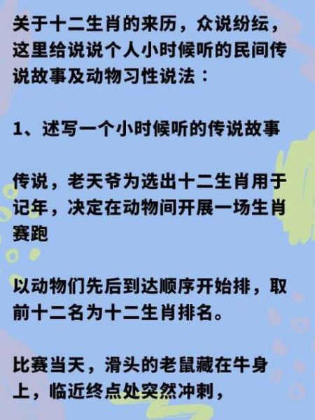 属相生肖龙的来历（属相生肖龙的来历故事讲解🐉）