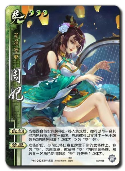 周妃属什么生肖属相(周妃生肖属相查询)