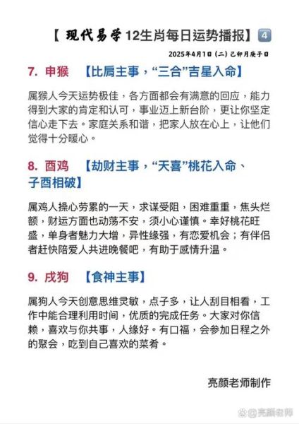 普天指什么生肖属相（普天指什么生肖属相？）