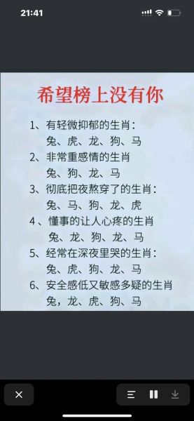 好心人的属相是什么生肖（好心人是什么生肖）