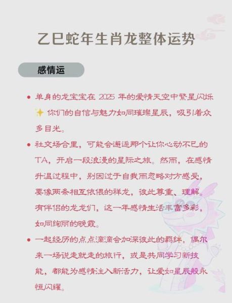 明年过年的生肖属相（明年属啥生肖？🐲2025龙年全攻略）