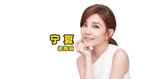 梁静茹属相是什么生肖（梁静茹属什么生肖？小白必看版！）