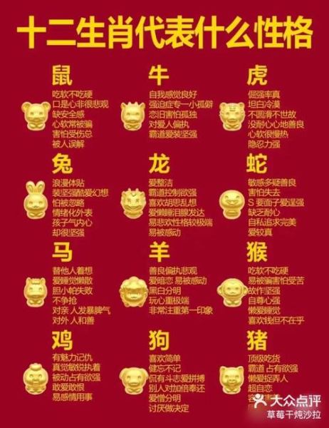 心态好的生肖属相
