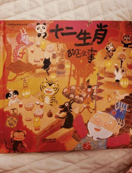 十二生肖属相书(十二生肖属相书是什么)