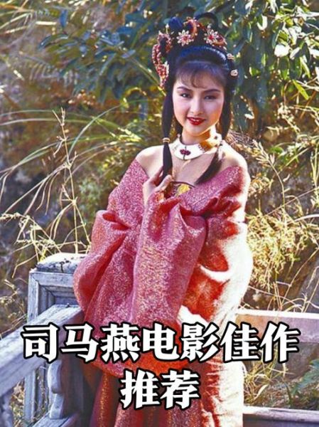 司马燕生肖属相（司马燕生肖属相是什么）