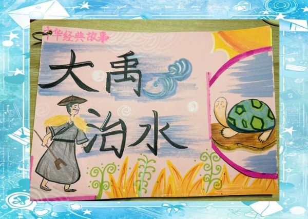 大禹属相是什么生肖(大禹属相是龙还是牛?🔍破解生肖真相)