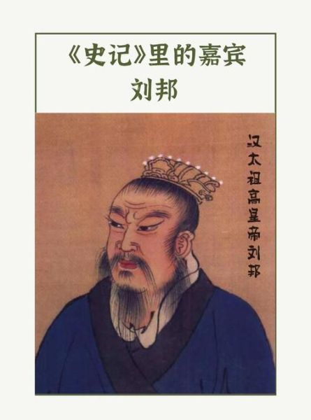 刘帮什么生肖属相（刘邦生肖属蛇还是属龙？新手秒懂😎）