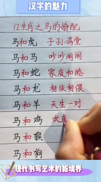 生肖马和谁是绝配属相（生肖马和谁是绝配？）