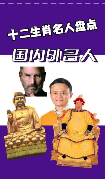 属相蛇生肖伟人（属蛇的名人伟人有哪些）