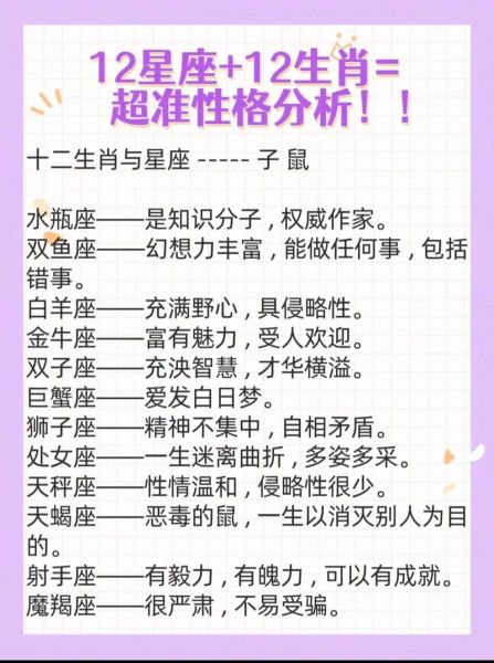 星座是按生肖还是属相（星座是按生肖还是属相算？）